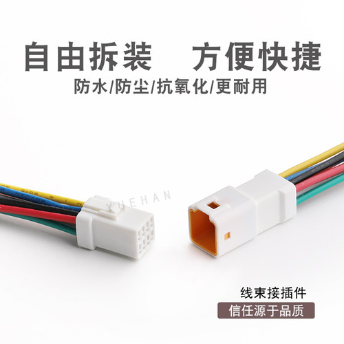 小电流汽车摩托车防水连接器插件JST型02T02R/06T06R/08T08R带线 - 图2