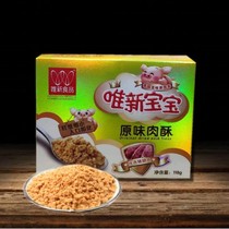 Only New 118 gr Crisp Baby Original Taste Meat Crisp Child Meat Pine Bag Accessories Healthy Nutrition Food Buy 3 Sending 1