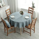 Cotton and linen thick solid color fabric hotel household round table cloth