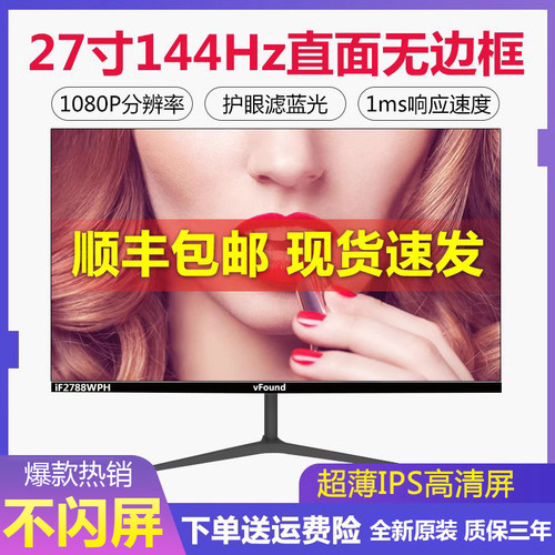 无边电竞游戏ips护眼27寸超清2k240Hz电脑家用显示器1MS极速响应 - 图2