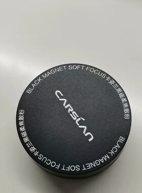 卡姿兰黑磁定妆散粉1g控油持久不易脱妆防水防汗定妆哑光二手正品
