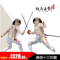 Fencing Costume Adult Child Pei Sword Whole Sets of Competition Equipment First School Training CFA Certification Promotion