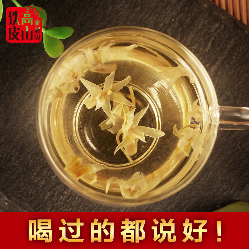 康恩贝官方旗舰店买2送1】康恩贝高山铁皮石斛花茶养生干花非霍山石斛花20g1