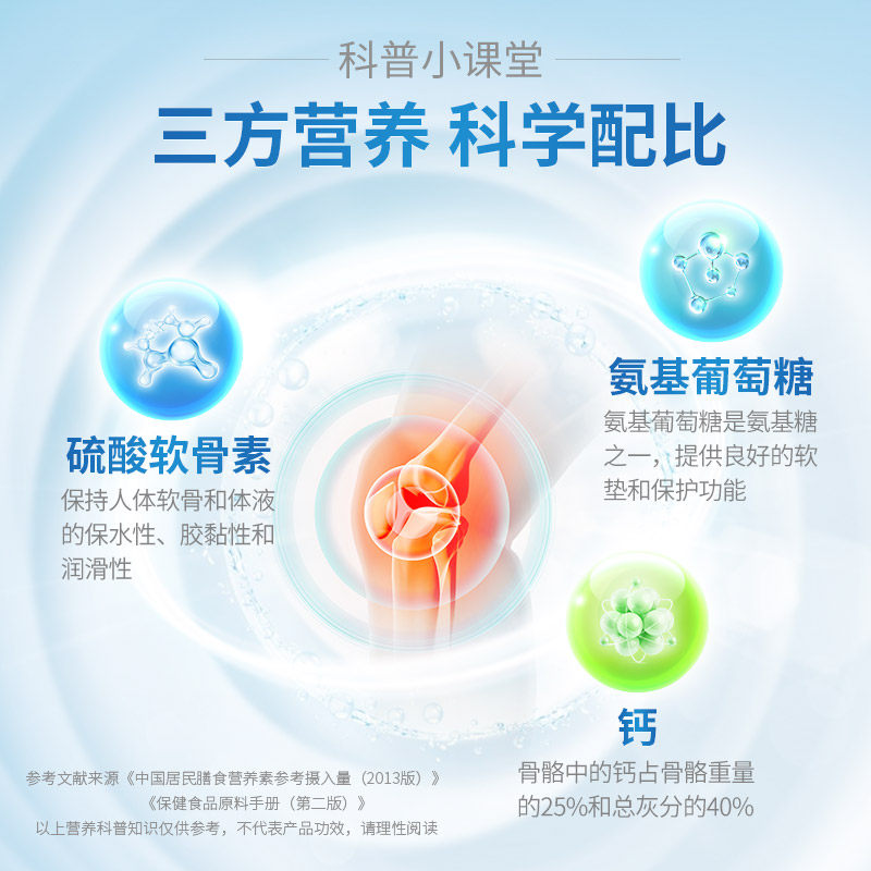 5瓶共570粒康恩贝软骨素中老年 康恩贝氨糖软骨素/骨胶原