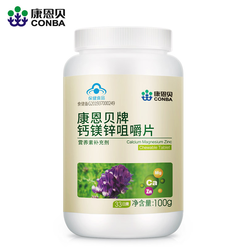 康恩贝官方旗舰店100片康恩贝钙镁锌咀嚼片补钙片钙镁片儿童青少年学生碳酸钙正品0
