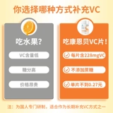 100 таблеток кан -э -э -би VC Таблетки витамин C жевание таблеток витамин С Аутентичный флагманский магазин Композитный семейство витамина B VE VE