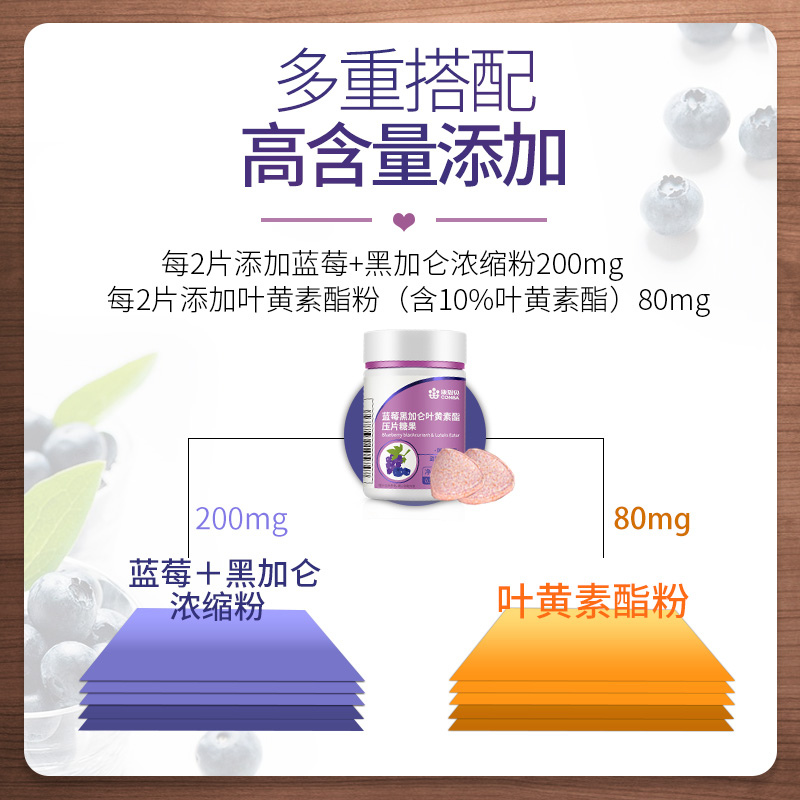 康恩贝官方旗舰店3瓶康恩贝蓝莓黑加仑叶黄素酯儿童非美国专利近视护眼片保健品3