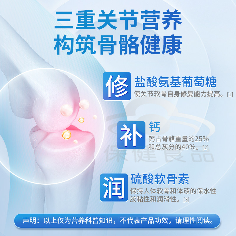 康恩贝氨糖软骨素钙片中老年护关节补钙软骨氨糖