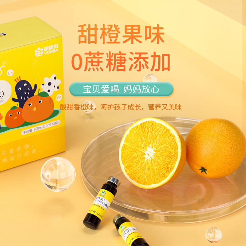 康恩贝儿童钙铁锌口服液补锌口溶液 康恩贝钙铁锌/钙镁