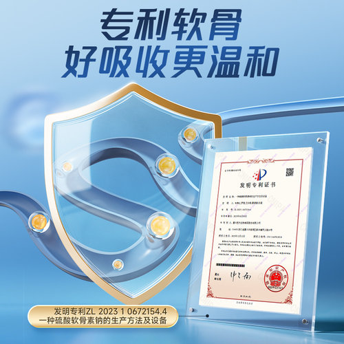 康恩贝金冠氨糖软骨素钙片中老年护关节送礼氨糖补钙官方旗舰店 - 图3