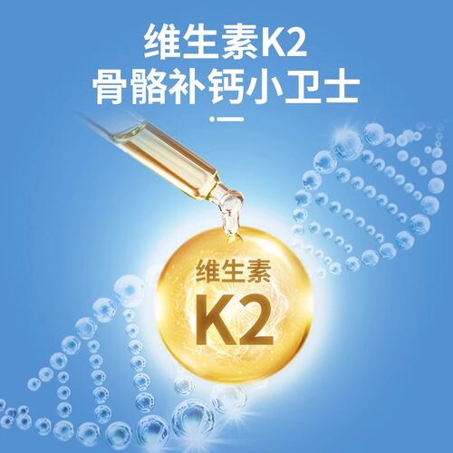康恩贝维生素K2软胶囊MK-7助钙吸收青少年孕妇成人正品官方旗舰店 - 图1