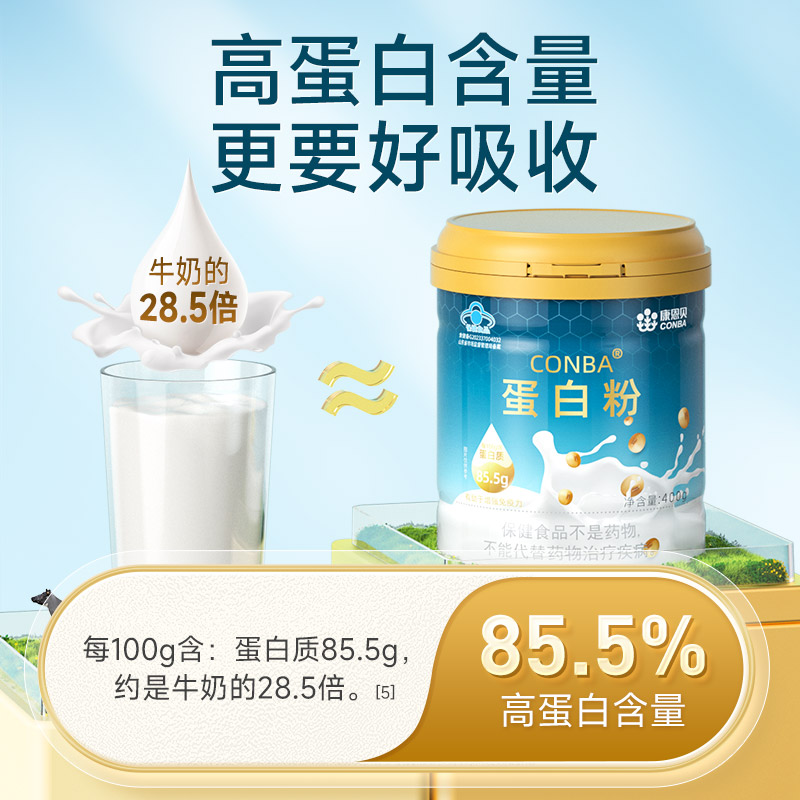 【专享】母亲节康恩贝蛋白粉乳清蛋白质粉增强免疫力老年人女性