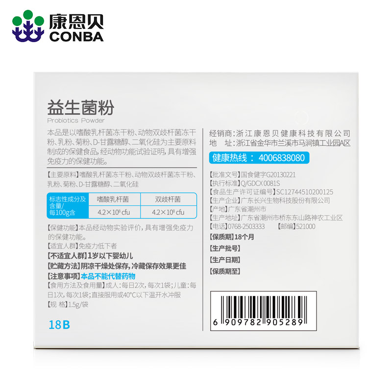 康恩贝官方旗舰店【送1盒原品实发3盒】康恩贝益生菌粉大人儿童搭调理肠胃肠道食品0