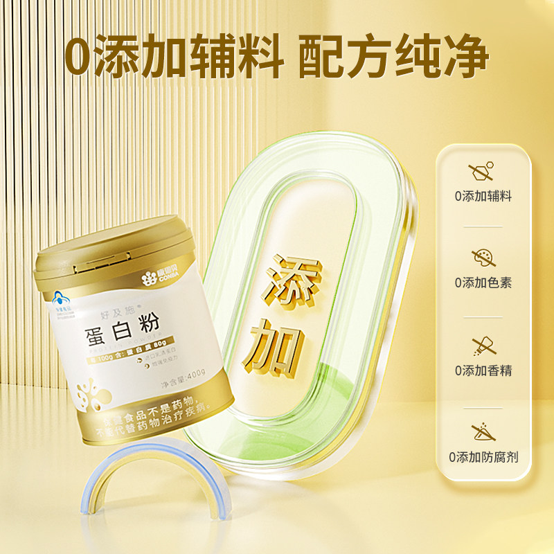  康恩贝乳清蛋白