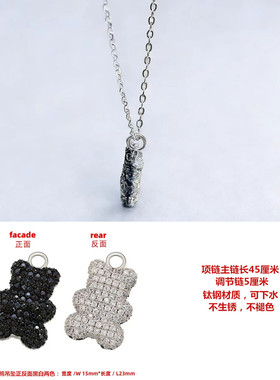 郝熠然同款双面黑白镶钻小熊项链