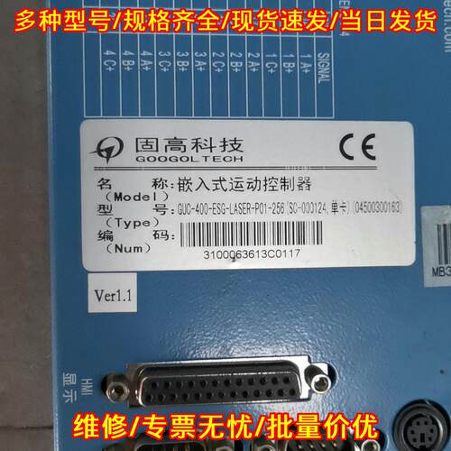 GUC-400-ESG-LASE 嵌入式运动控制器 工控自动化控制模块议价维修 - 图0