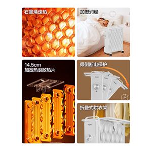 海尔HNY-1202取暖器12片电热油汀 石墨烯取暖器家用电暖器加湿