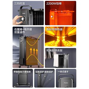 海尔HNY-1301取暖器13片电热油汀石墨烯取暖器电暖器加湿电暖气片