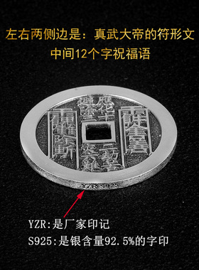 925银山鬼真武大帝钱币吊坠复古做旧花钱挂件平安扣国潮道系饰品