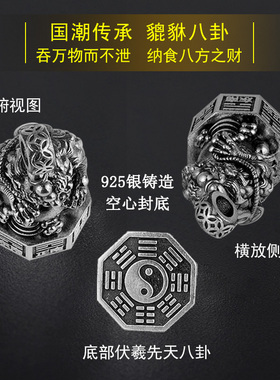 925银八方来财招财貔貅八卦吊坠复古项链坠男国潮空心神兽小摆件