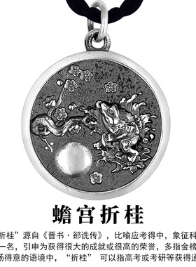 925银鱼跃龙门蟾宫折桂吊坠复古泰银项链坠子送男女挂件国潮礼物