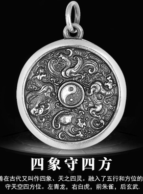 925银四神兽吊坠复古泰银项链坠子男女个性国潮守四方本命年礼物