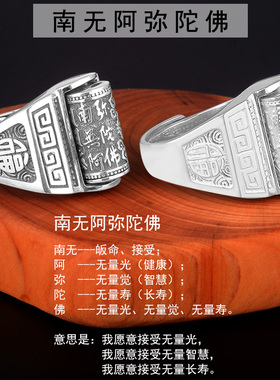990足银六字真言阿弥陀佛金刚杵戒指男霸气食指复古宽板生日礼物