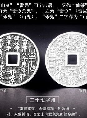 纯饰坊男女990足银山鬼花钱