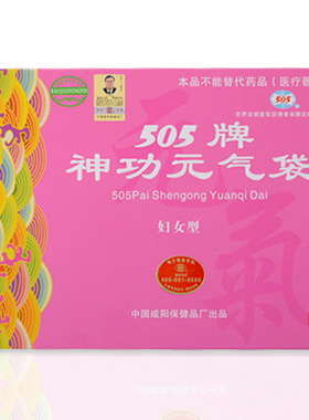 505神功元气袋保暖护胃护腰围带成人护具冬虫夏草鹿人参茸组成
