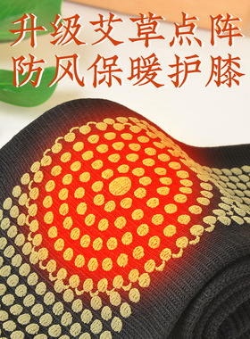 升级艾草加热长款护膝防寒保暖发热中老年老寒腿秋冬健康保护膝套