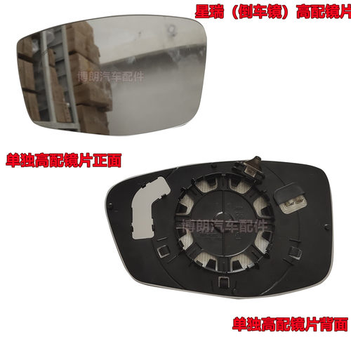 适配吉利星瑞后视镜总成左右倒车镜镜片转向灯罩黑边框反光镜外壳 - 图2