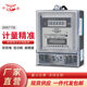 Bi Yue (formerly Shanghai Huali) single-phase meter economy