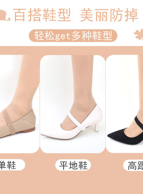 平底鞋束鞋带防掉跟绑带玛丽珍浅口鞋不跟脚神器松紧弹力带可调节