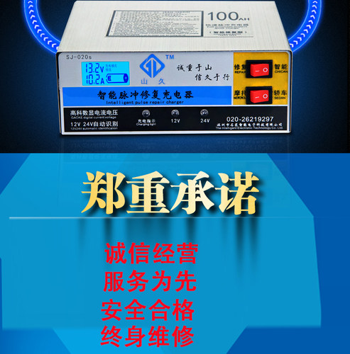 包邮汽车电瓶充电器12V24V摩托轿车蓄电池智能脉冲纯铜充电机200A - 图2