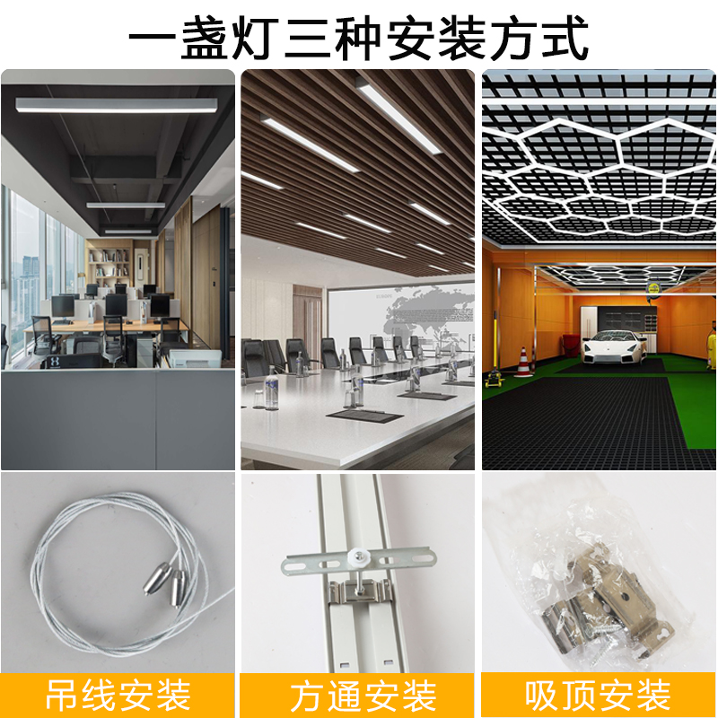 LED五面发光办公长条灯方通专用超市理发店办公室拼接造型吊灯 - 图2