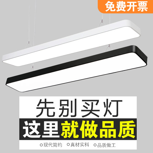 led直播无缝长条办公室吊灯吸顶吊线教室超市理发店店铺方通灯具 - 图0