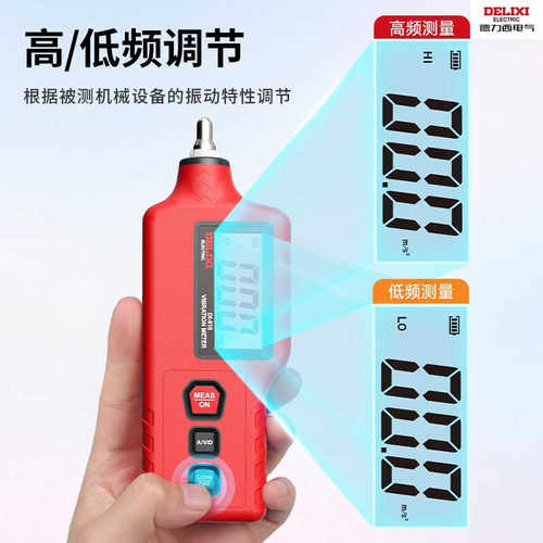 德力西墙面测震物体测振仪手持振动分析仪高精度510位机器测移动 - 图2