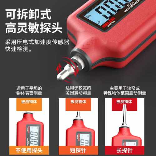 德力西墙面测震物体测振仪手持振动分析仪高精度510位机器测移动 - 图0