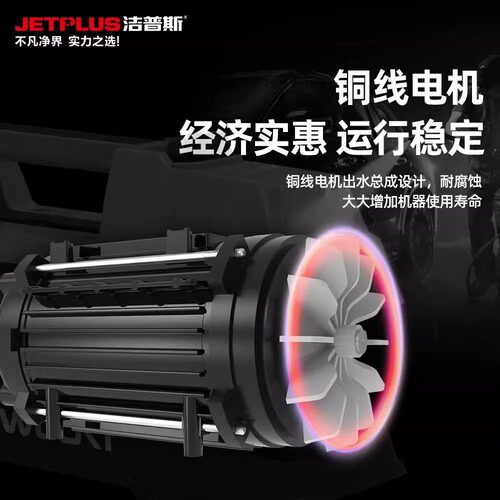 洁普斯F6洗车机家用纯铜高压清洗机大功率增压水枪强力洗地水泵 - 图1