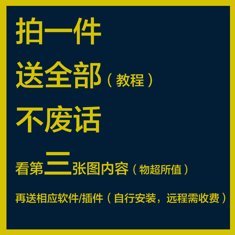 Ps教程零基础photoshop视频课程美工平面设计人像修图抠调色海报 - 图0