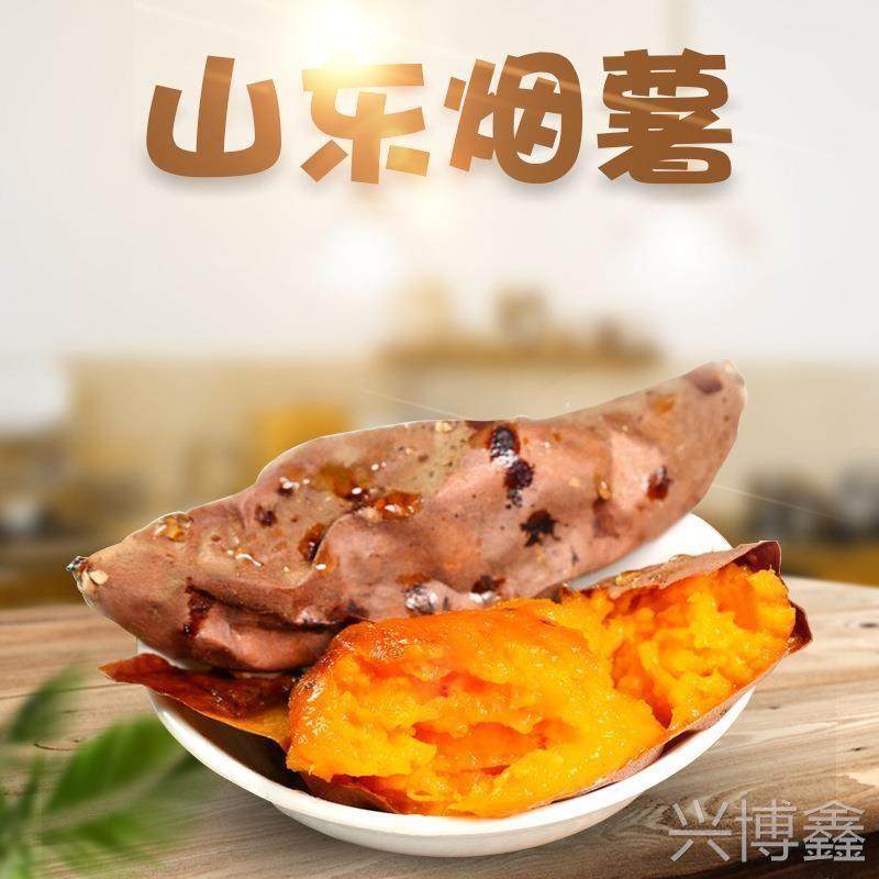 广东湛江沙地蜜薯糖心红薯新鲜超甜山东地瓜农家自种西瓜红板栗薯,淘宝优惠券,粉丝福利购,淘宝优惠卷