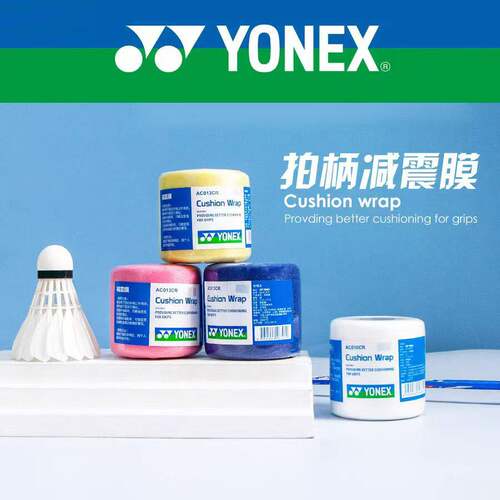 正品YONEX尤尼克斯减震膜 AC013CR 羽毛球拍柄YY缓冲膜底层打底膜 - 图0