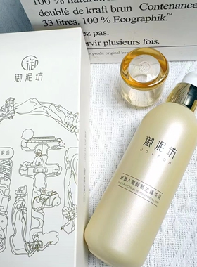 御泥坊玻玻A御龄新生精华乳液120ml补水保湿充盈深润紧致淡化细纹