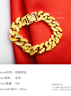 中国新说唱同款手链镀