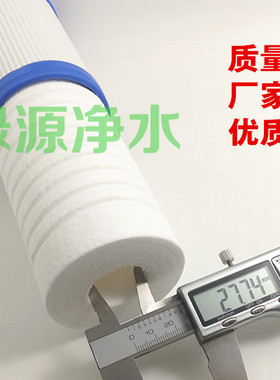 10寸双节滤芯 净水器滤芯 PP棉+颗粒活性碳 双效合一 复合滤芯