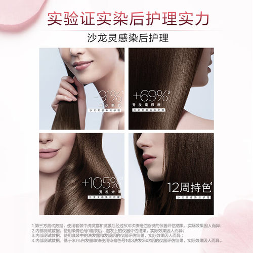 欧莱雅卓韵霜染发剂自己在家染发膏自然黑深棕色黑色植物纯遮白发 - 图1