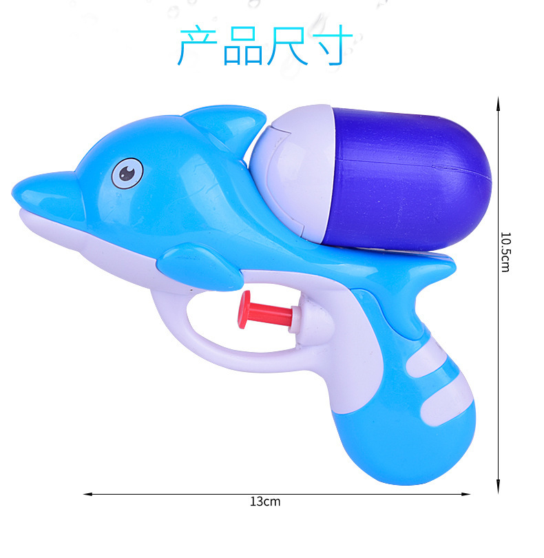 儿童水枪玩具高压喷水夏天沙滩戏水儿童迷你海豚小水枪玩具礼品