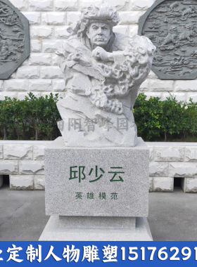 校园石雕黄继光钱学森半身像花岗岩名人邓稼先李四光胸像雕塑摆件