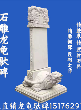 仿古石碑龟驮碑石雕龙龟碑青石做旧石头功德碑景区古建寺庙龙头碑