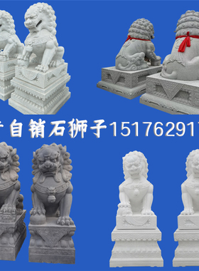 大门口石狮子一对看门镇宅招财青石家用大型石雕摆件庭院墓前